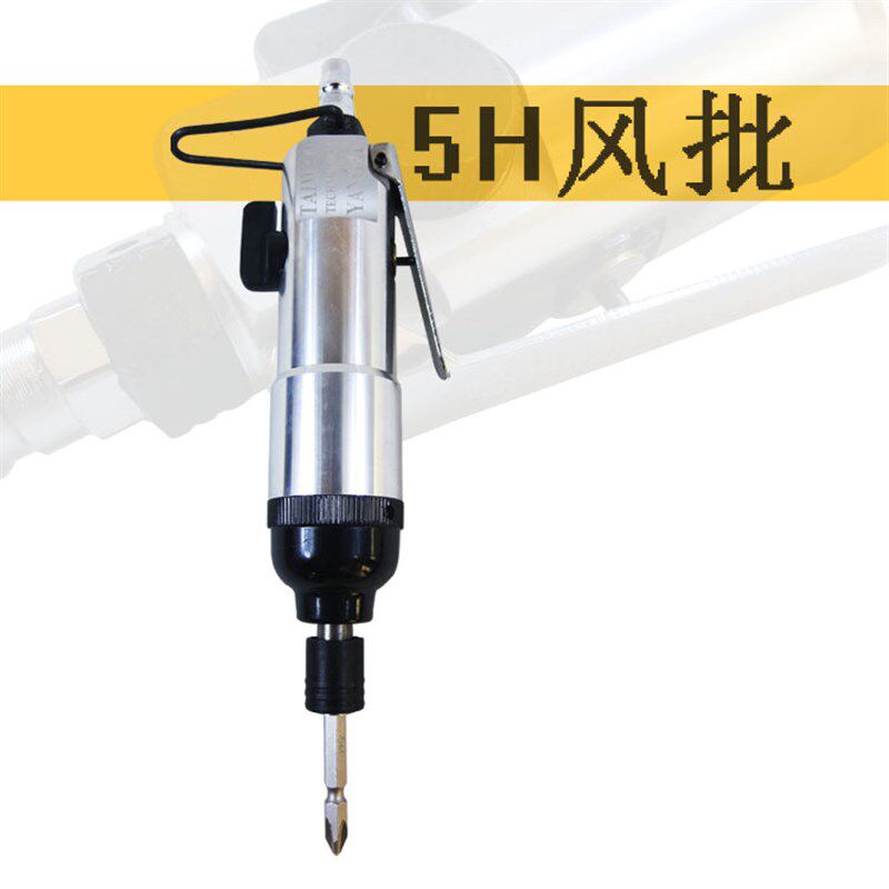 气动螺丝刀/气动风批/气动螺丝批/气动起子/起批/气动改锥工具