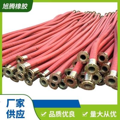 大口径钢丝编织高压胶管A江苏大口径法兰吸排耐磨水泥浆胶管厂家