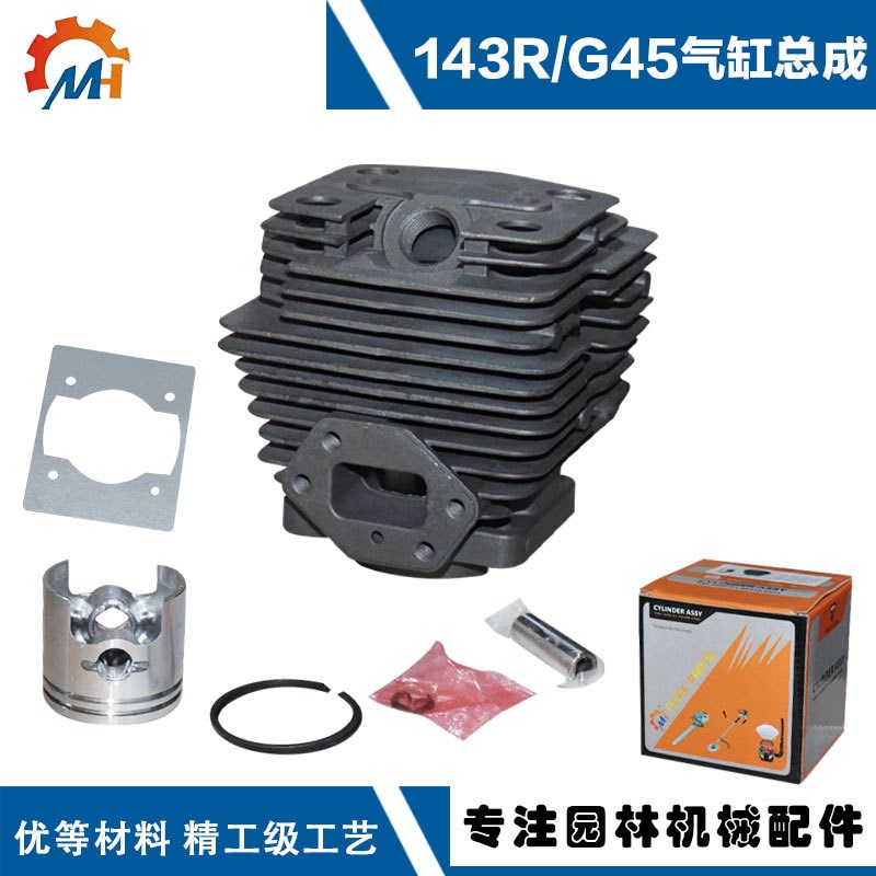 适用富世华443/436/G45胡斯华纳143R汽缸G45割灌机G45气缸总成