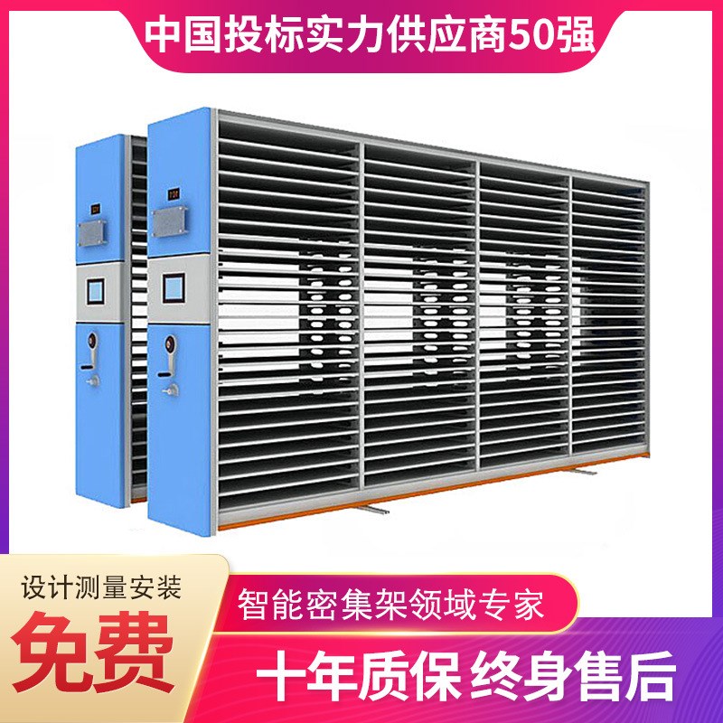 广州厂家智能电动密集柜银行库房档案密集架RFID全自动盘点密集架