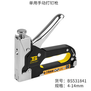 波斯4-14mm单用手动码钉枪门钉BS531841三用打钉枪BS531842
