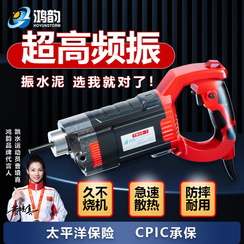 混凝土振动棒手提式振动器小型单相插入水泥振捣棒震动器插电220V