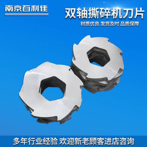 双轴撕碎机刀片 单轴全自动塑料轮胎生活垃圾撕碎粉