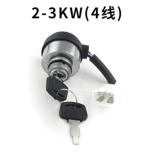188 汽油發(fā)電機柴油發(fā)電機2 7KW 190F電門鎖 電啟動鑰匙開關