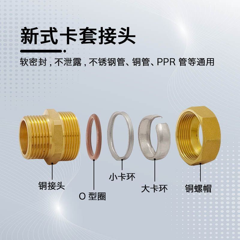 加厚新式铜管卡套外丝直接平板太阳能集热器铜接头配件