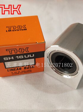 直线轴承SH8LUU SH10LUU SH12LUU SH13LUU SH16LUU SH16LUU