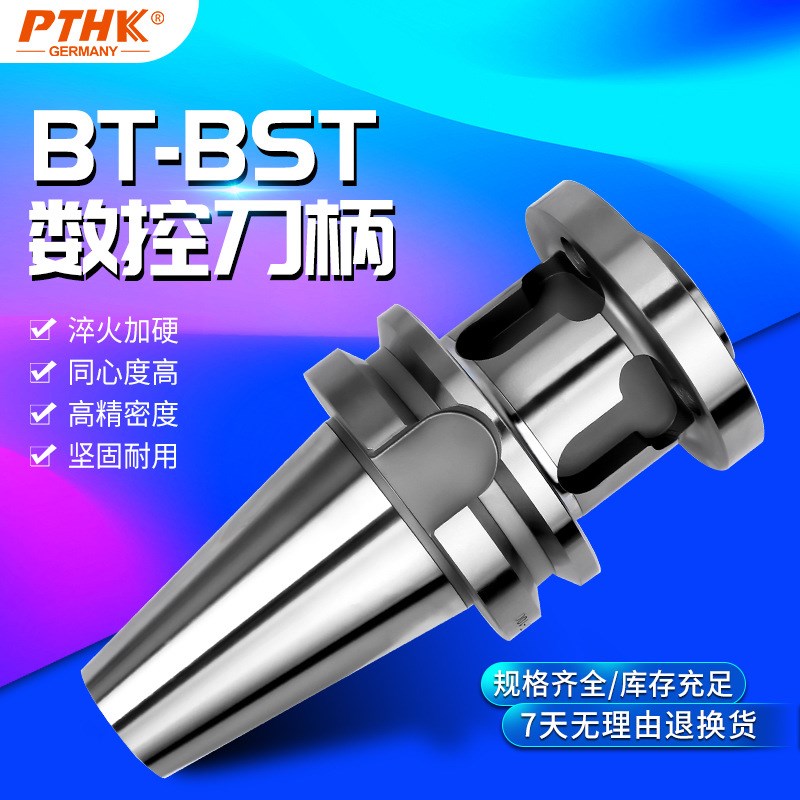 数控刀柄BT40 50-BST加工中心EWN精镗刀双刃粗镗2084CBH精搪刀柄