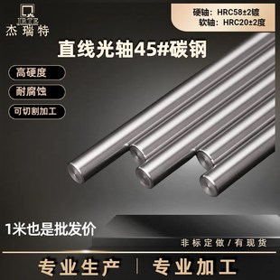 镀铬棒光轴硬轴活塞杆直线导轨镀铬直线加工光杆圆棒淬火传动轴