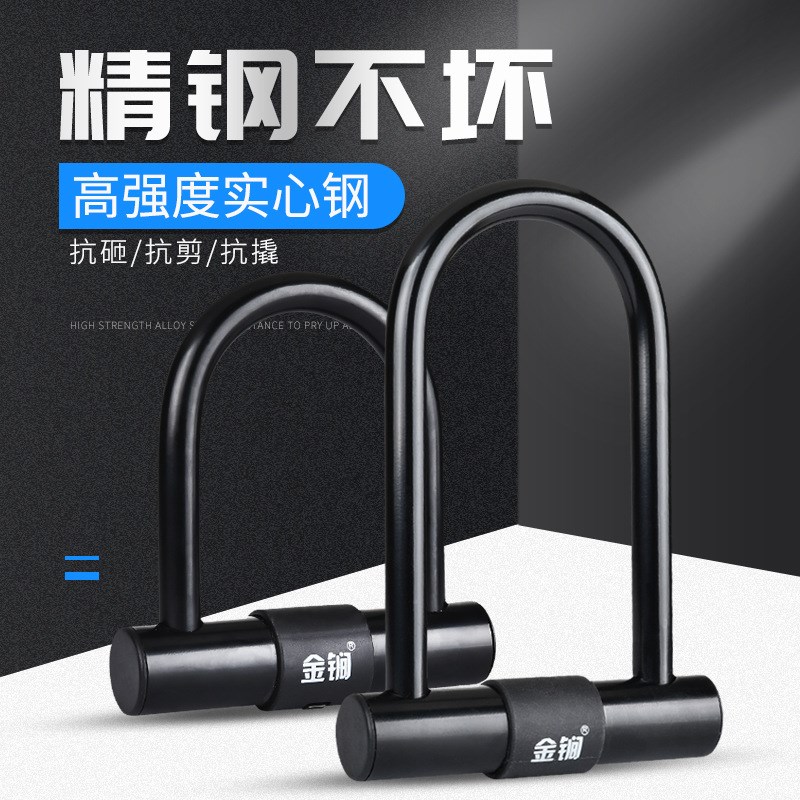 2021新款电动车U型锁 山地自行车摩托电瓶单车便携防撬防盗锁配件