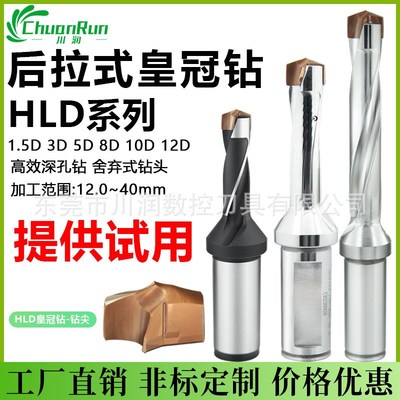 后拉式皇冠钻通装肯纳HLD皇冠钻尖刀杆10倍径深孔钻加长深孔钻头