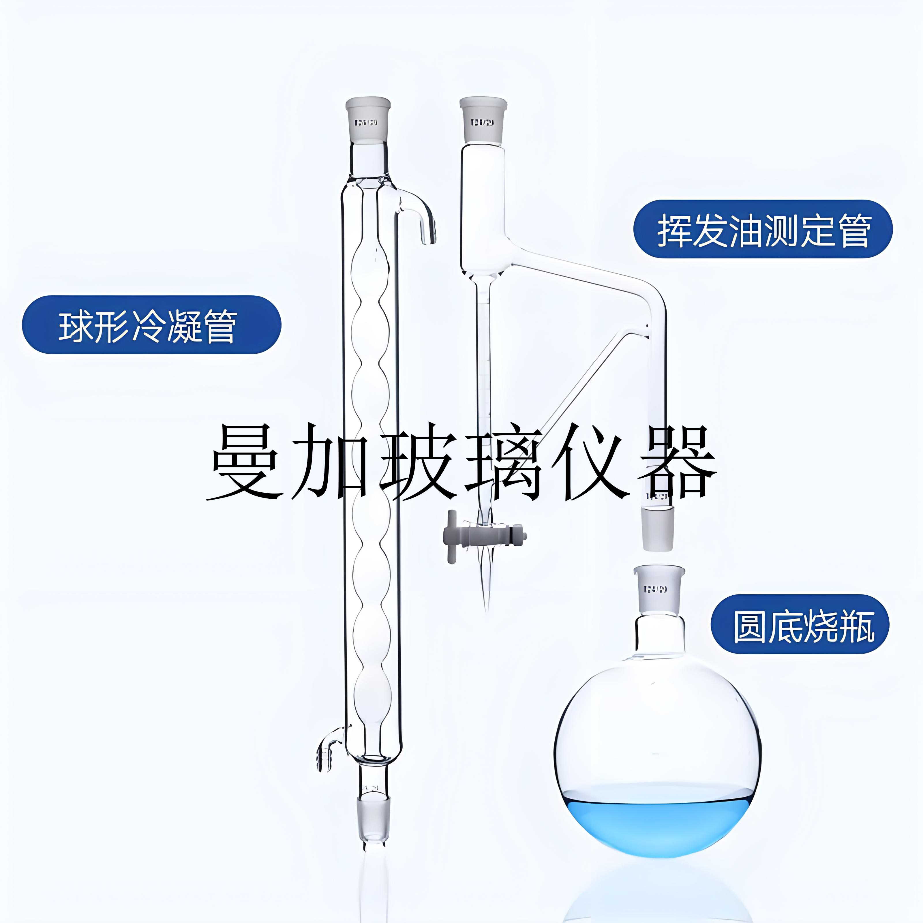 索氏轻油提取器挥发油测定管5ml刻度提取装置精度0.1ml 玻璃仪器