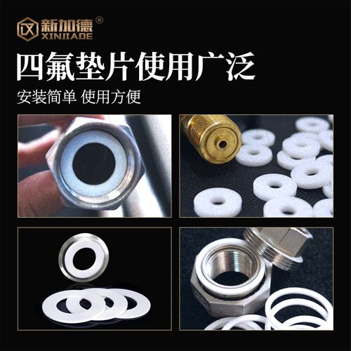 热销四氟垫片法兰垫片DN450/DN500/DN600/DN70K0/DN800/DN900/DN1