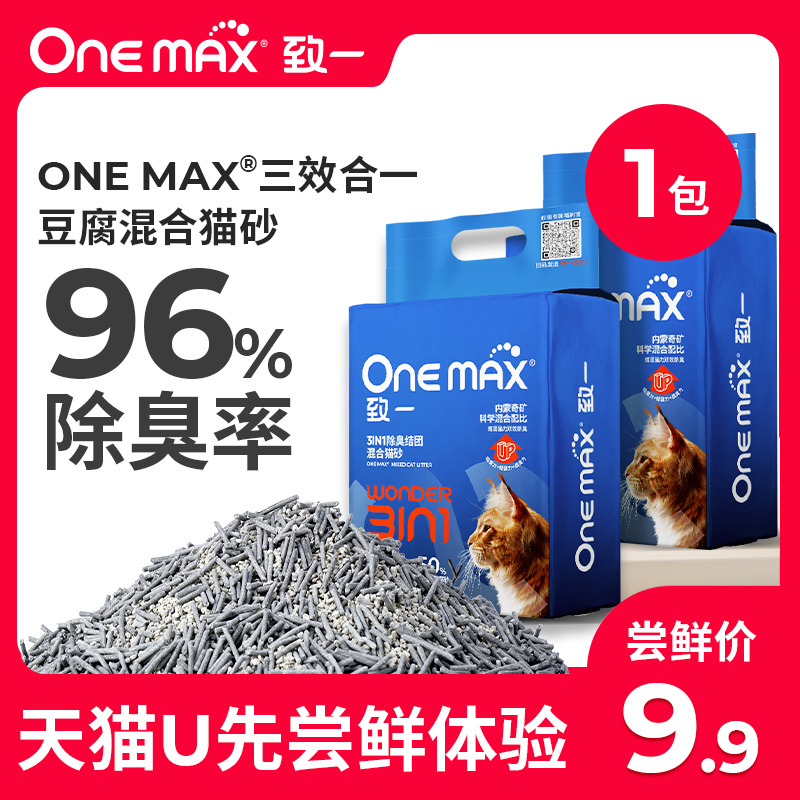 【天猫U先】ONE MAX致一3合1抑菌豆腐猫砂除臭无尘混合膨润土猫砂