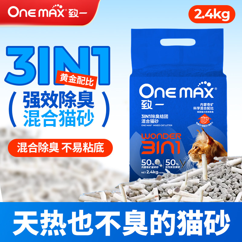 ONEMAX致一3合1抑菌豆腐猫砂除臭低尘混合膨润土可冲厕所实惠装