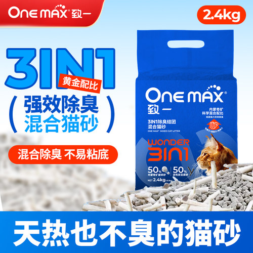 ONEMAX致一3合1抑菌豆腐猫砂除臭低尘混合膨润土可冲厕所实惠装