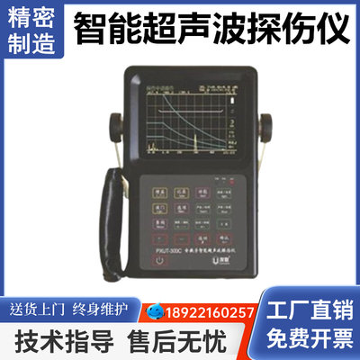 南通友联PXUT-300C型全数字智能超声波探伤仪 裂缝气泡探伤仪配件