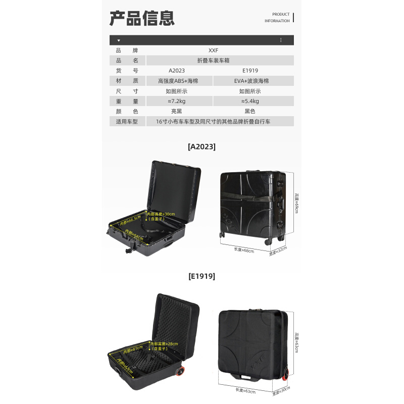 定制XXF自行车装车箱硬壳托运箱带滚轮小布折叠车长途货运打包行