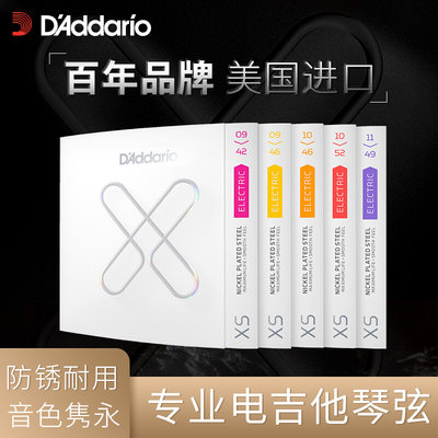 D&3#9;Addario达达里奥美产镀膜电吉他琴弦XSE电吉他琴弦新品