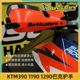 巴克旗舰店摩托车双点护手片弓KTM390 1290ADV单点 1190 790 890