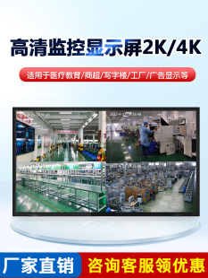 三森监控专用显示屏工业显示器43寸46/50/5565高清液晶监视器挂墙