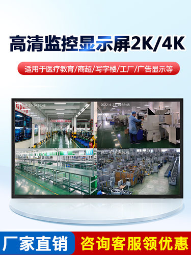三森监控专用显示屏工业显示器43寸46/50/5565高清液晶监视器挂墙
