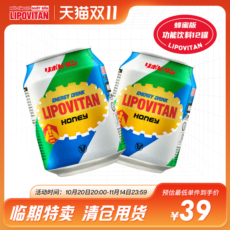 进口功能饮料力保健越南版