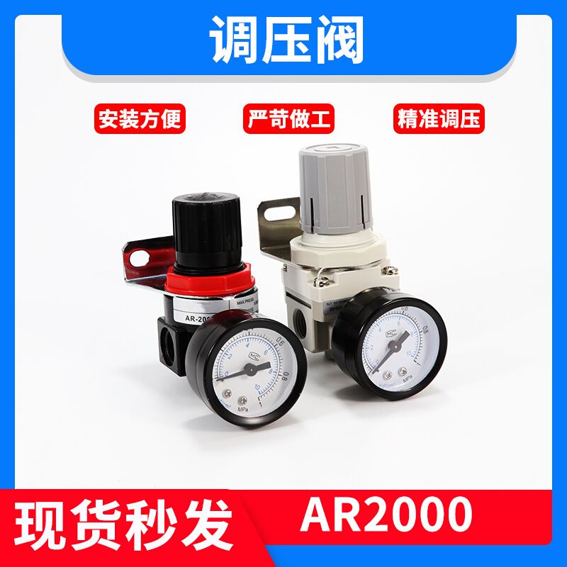 亚德客型AR2000调压阀 AR2000-02减压阀气动调压阀气压调节阀