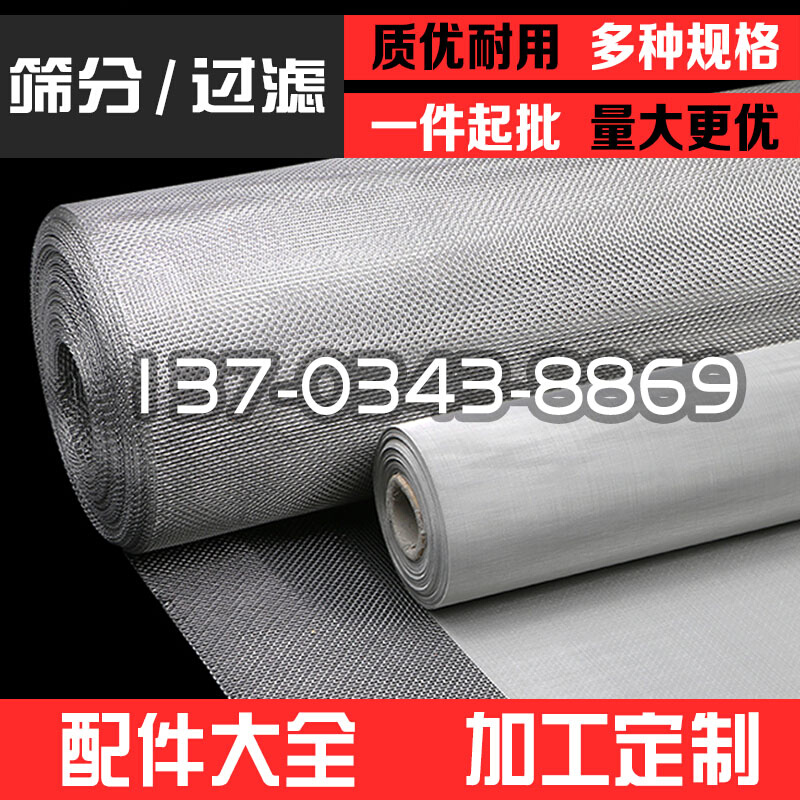 配件振动筛粉机2-500目304不锈钢筛网工业过滤网耐磨编织网震动筛