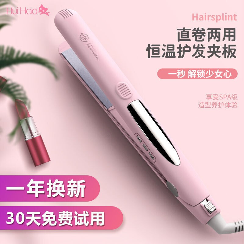 直发夹板两用不伤发拉直板夹家用直卷两用卷发棒拉头发熨板拉发器