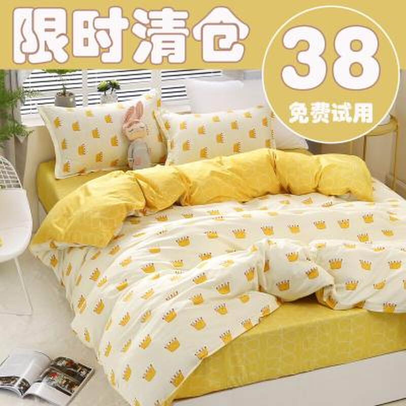 纯棉大学被单床单三件套 学生宿舍 单人女生寝室12m床上用品被套