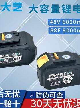 大艺2106扳手原装配件电池包48v锂电动板手88f充电电池9000mA