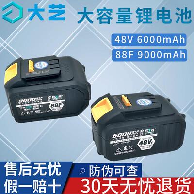 大艺2106扳手原装配件电池包48v锂电动板手88f充电电池9000mA