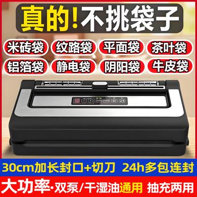 青叶真空封口机不挑袋家用商用食品保鲜封口机密封器抽真空包装机