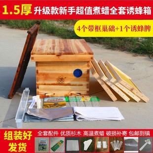 蜜蜂箱全套成品煮蜡蜂箱1.5公分厚杉木蜂箱中蜂箱五框七框育王箱