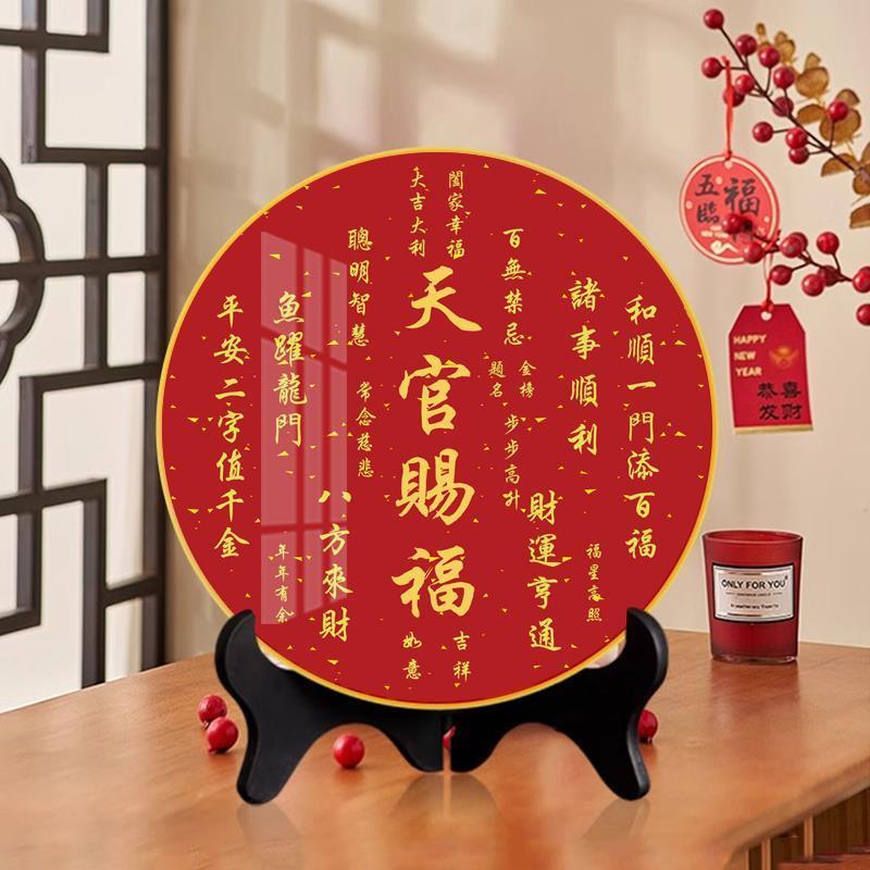 天官赐福客厅挂画可摆可挂相框装饰画乔迁之喜装饰品摆件搬家暖居