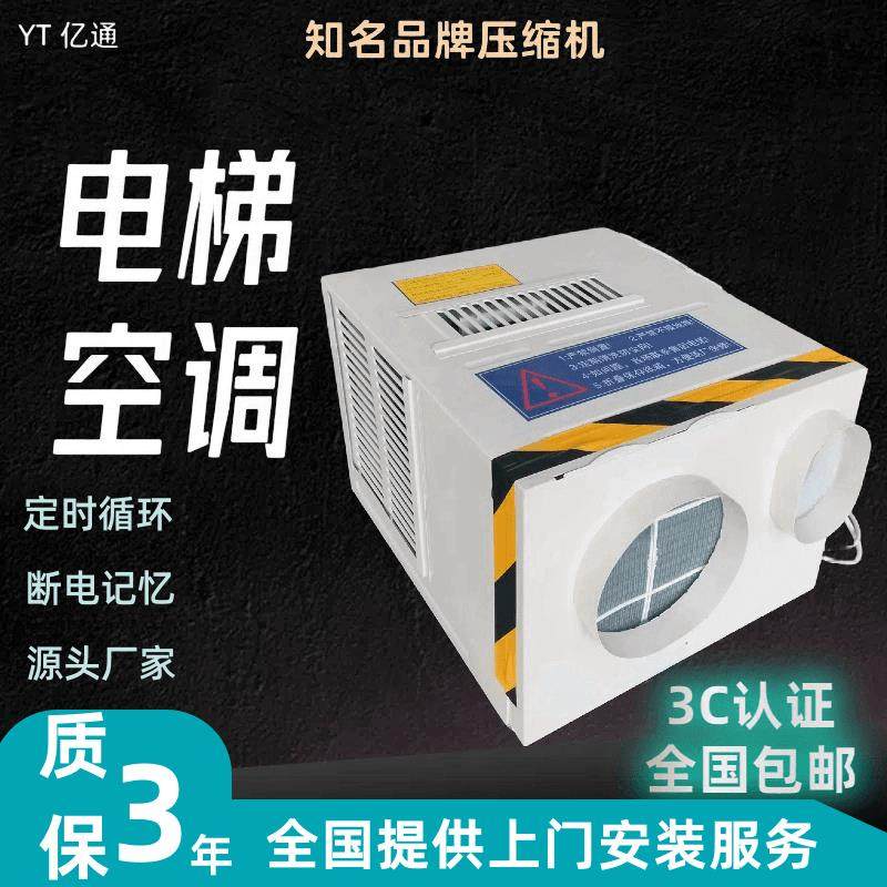 电梯专用空调冷暖2匹一体机小1空调配件