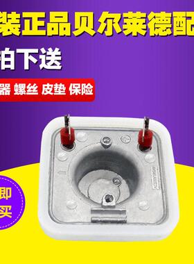 贝尔莱德挂烫机GS23-DJ/GS26-BJ发热锅发热体发热器加热体加热锅