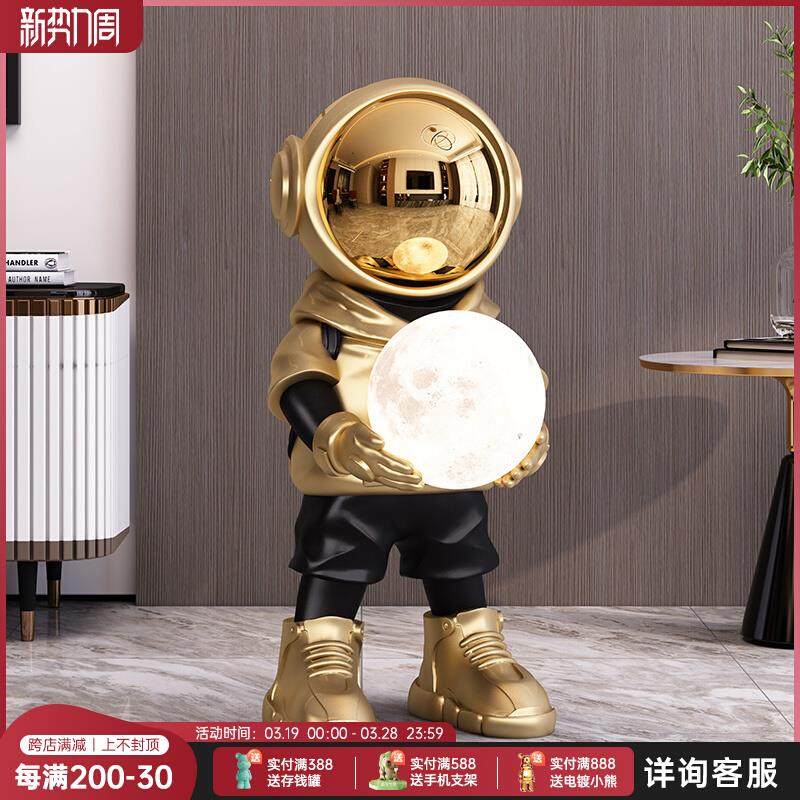 客厅轻奢太空宇航员月球灯落地大摆件电视柜旁装饰品乔迁新居礼物,家居饰品,装饰摆件,淘宝优惠券,粉丝福利购,淘宝优惠卷