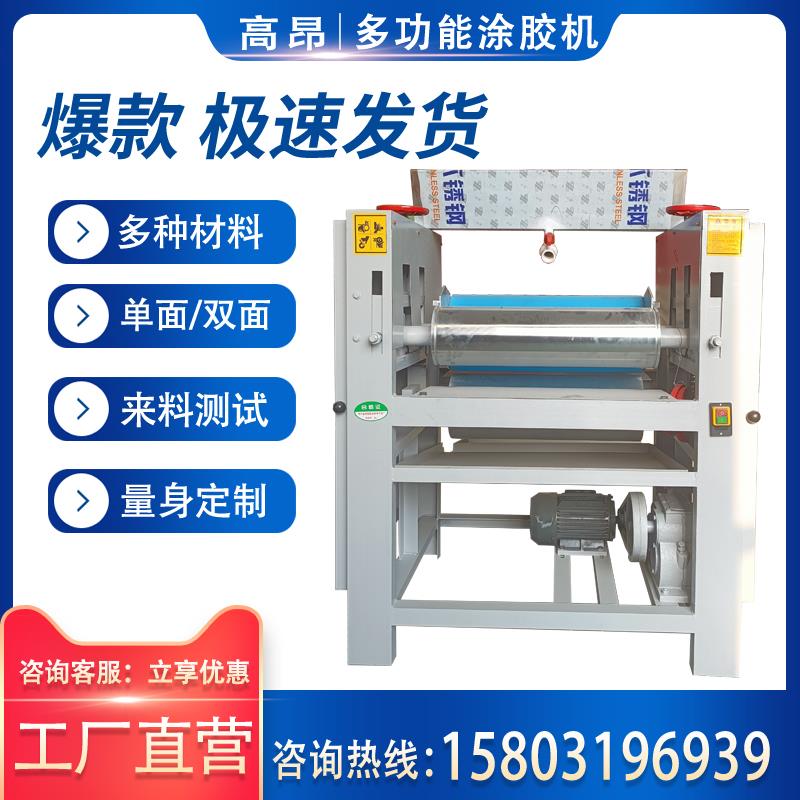多功能涂胶机滚胶机木工板材门板工艺品加工定制工厂直销来料试机