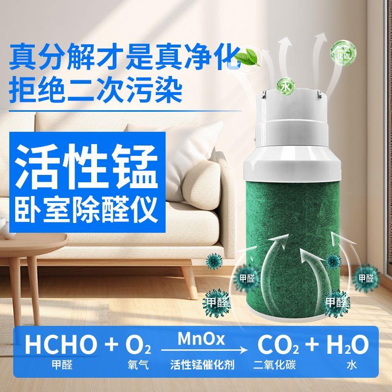 宇杰大空间净化活性锰除醛仪除甲醛装置滤芯净化器滤网南科活性锰