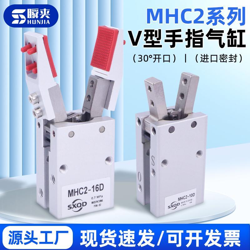 机械手夹具气动手指气缸MHC2-10D/16D/20D支点开闭型气爪带磁性