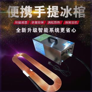 尸体冰冻器 冷冻机手提冰棺遗体新款冰冻版冰机冰板水晶棺