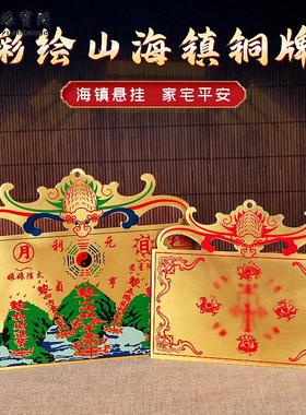 纯铜山海镇挂件乾坤太极八卦图大门凸镜窗户八卦镜室内