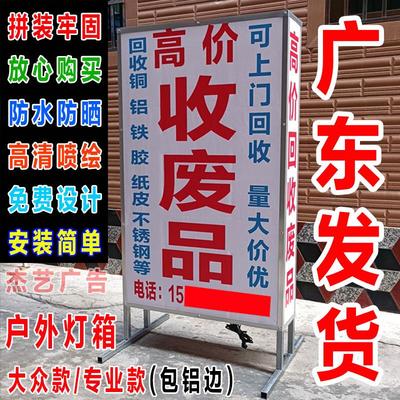 定制门口广告灯箱烧烤发光喷绘布立式落地包铝边广告牌展示牌户外