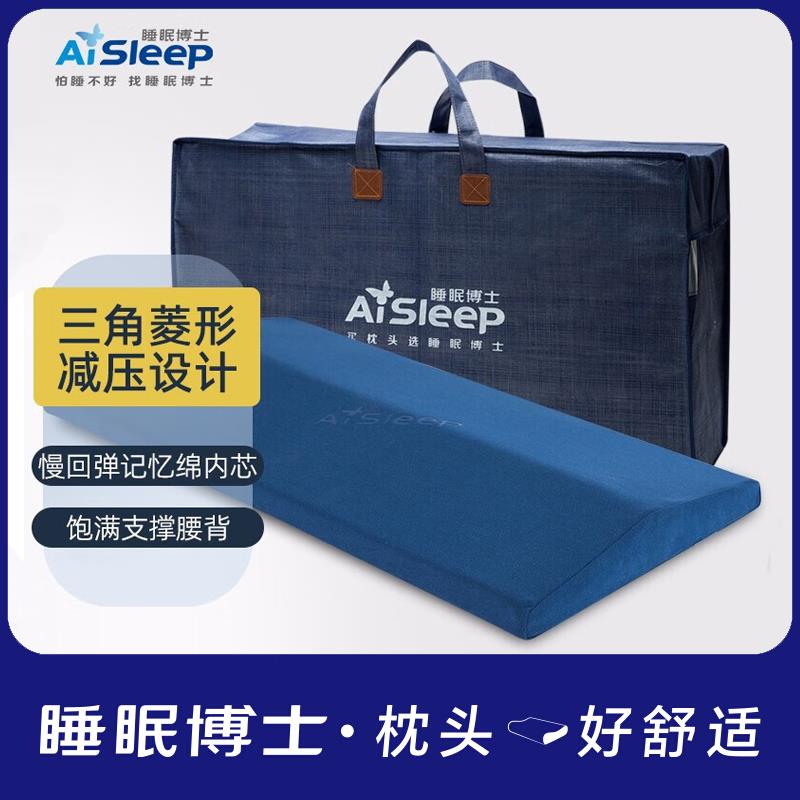 睡眠博士老人孕妇睡觉用护腰垫椎间盘支撑保护腰椎垫子腰靠枕靠垫
