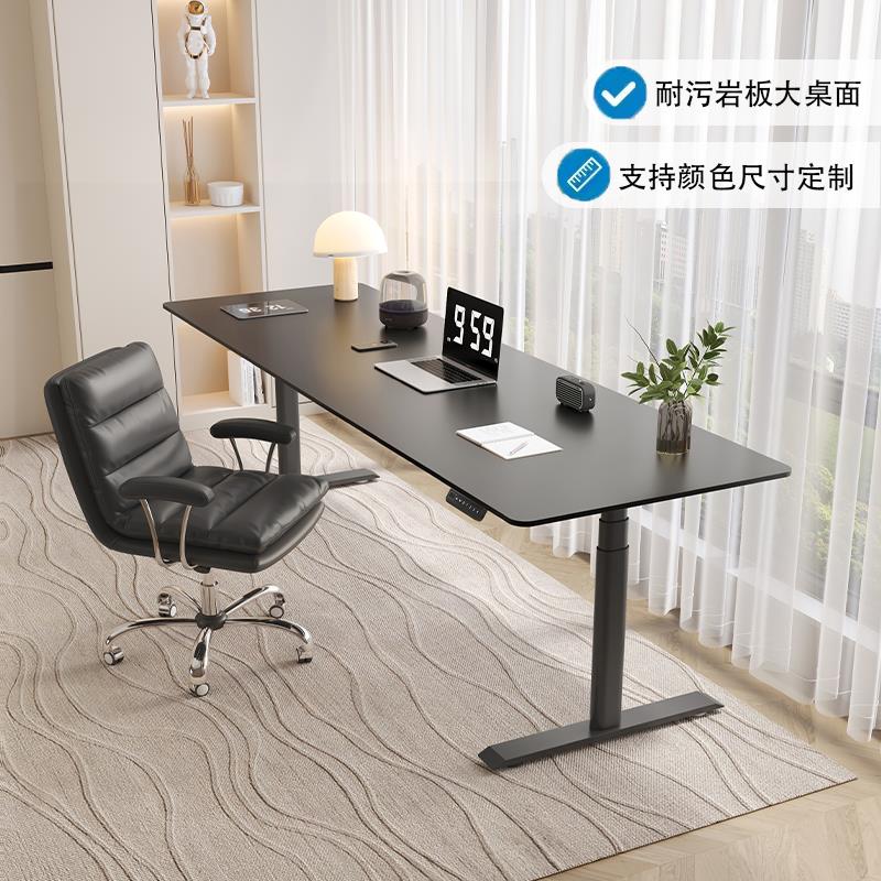 电动升降桌电脑桌家用学习工作台岩板书桌办公桌电竞桌写字长条桌