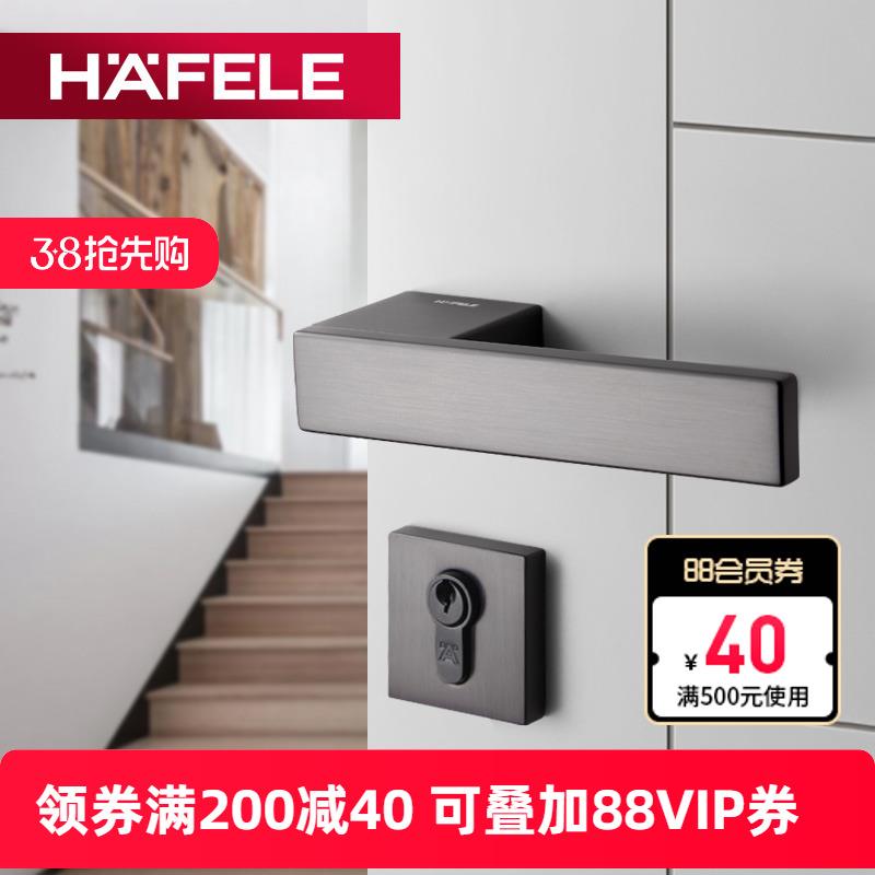 德国海福乐HAFELE卧室实木门把手黑色现代简约分体式锁具静音门锁