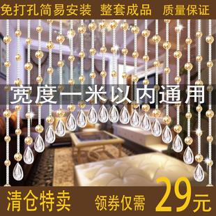 饰屏风卫生间门帘免打孔风水挂帘 珠帘水晶隔断帘子客厅玄关卧室装