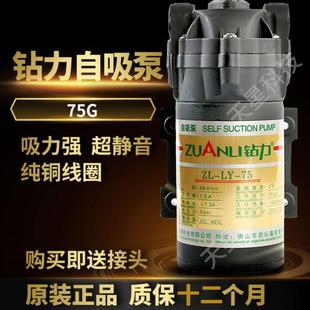 净水器自吸泵家用全自动静音钻力自吸泵75G通用型农村抽水加压泵