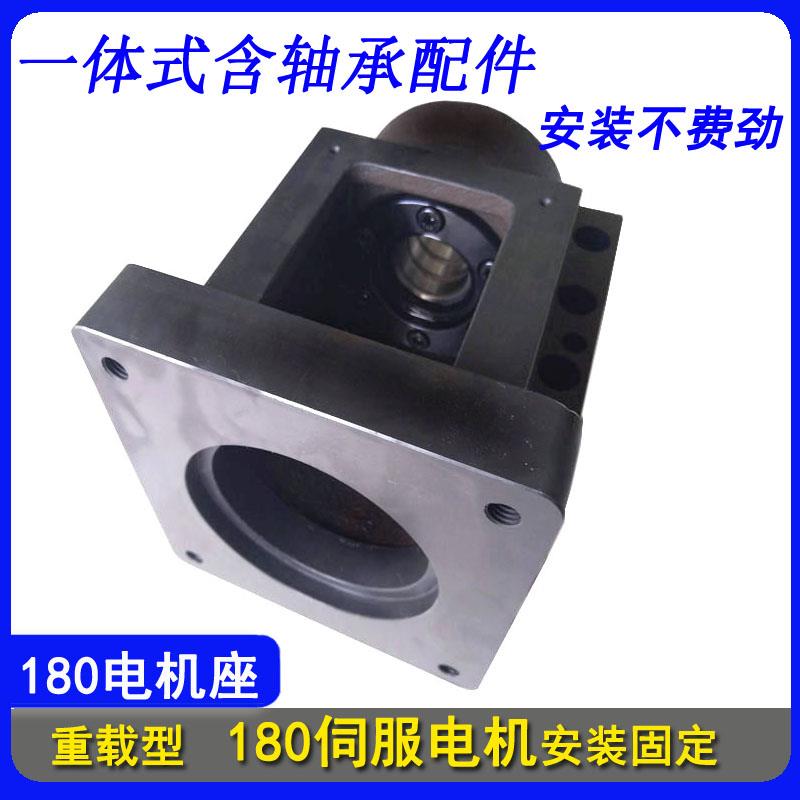 重型180伺服电机固定座 大型设备配套丝杆轴承座180-35ZHA电机座